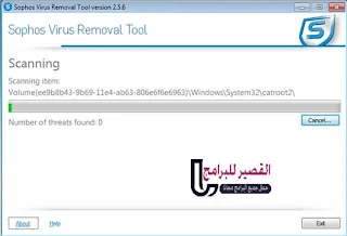 Sophos Virus Removal Tool