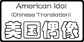 Chinese Tattoo Translation