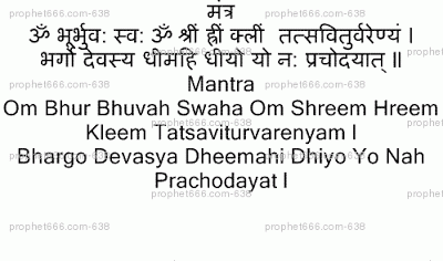 Gayatri Mantra Chant for healthy and happy sex life