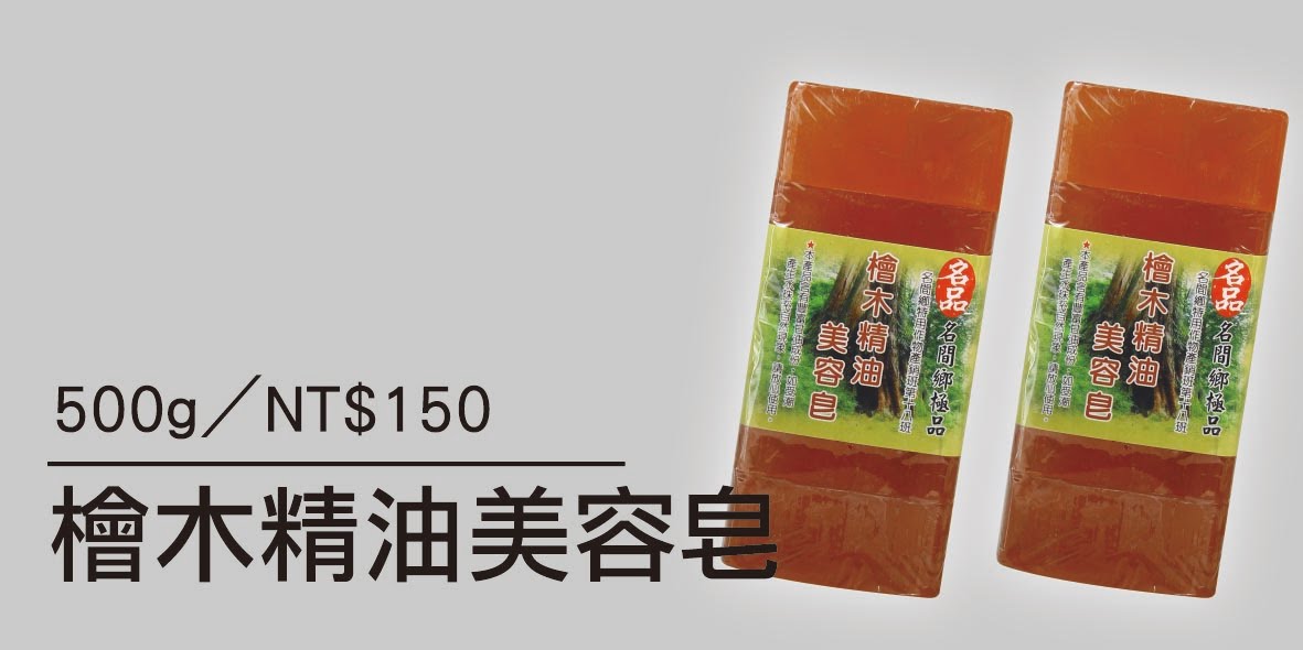 檜木精油美容皂-100G/5入