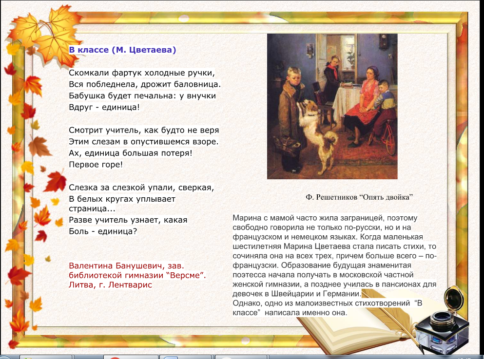 Стихотворение м цветаевой бежит тропинка с бугорка. Творчество марины цветаевой. Цветаева. Цветаева. Произведение цветаевой в классе.