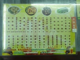 M8 Langhe Wontons menu in Zhaoqing