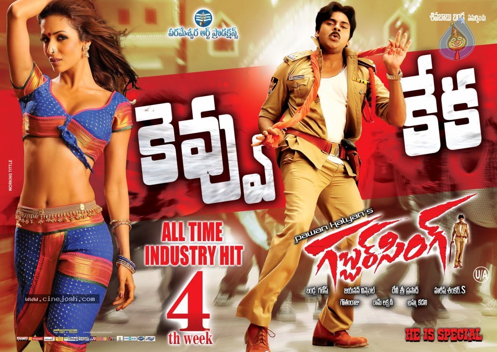 kevvu keka from gabbar singh kevvu keka from gabbar singh