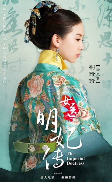 The Imperial Doctress Cecilia Liu Poster