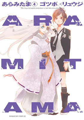 ARAMITAMA あらみたま 第01-04巻 raw zip dl