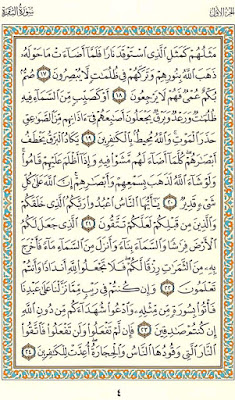 Saqafah Quraniyah : MUSHAF MADINAH