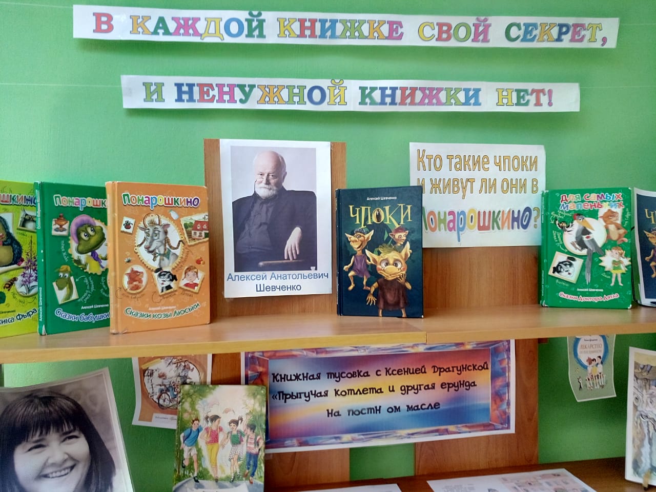 Книги разные нужны, книги разные важны!" - книжная выставка. 2021, Черкесск - да