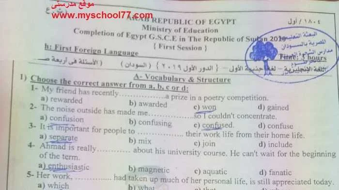 امتحان السودان فى اللغة الانجليزية ثانوية عامة 2019 - موقع مدرستى