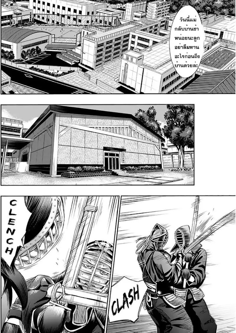 Tokyo Dragon - หน้า 8