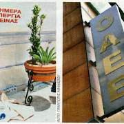 Απεργία πείνας για μια σύνταξη