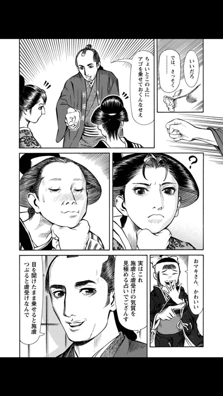 14 9 30 漫画 おいらん姐さん