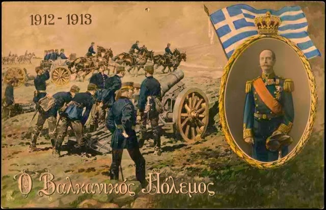 Λεύκωμα Βαλκανικών Πολέμων