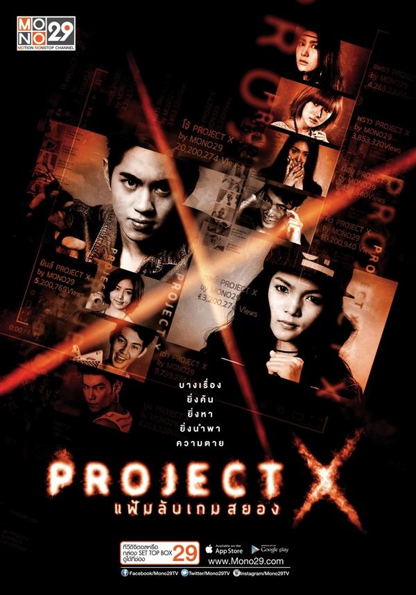 Trò Chơi Kinh Hoàng - Project X - Newsplus Online Trò Chơi Kinh Hoàng - Project X