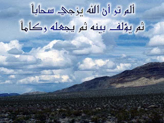 ayat%2Bqr2aneh%2B3la%2Bmnadhr%2B6be3eh%2B2