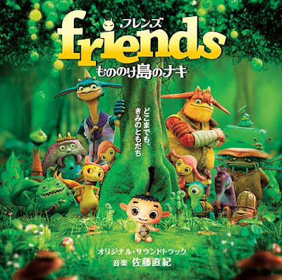 Friends: Mononoke Shima no Naki (2011) Subtitle Indonesia [Jaburanime]