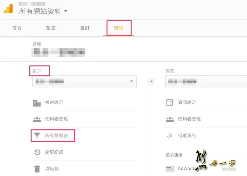 封鎖Google Analytics分析中的不明推薦連結垃圾內容