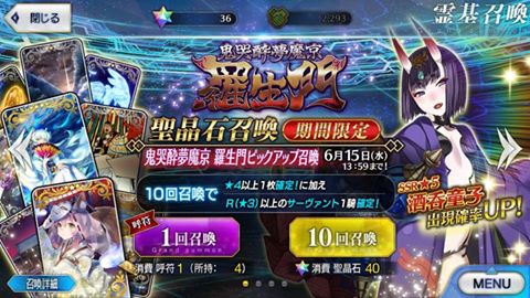Fate Grand Order V 1 10 APK Fate Grand Order V 1 10 APK
