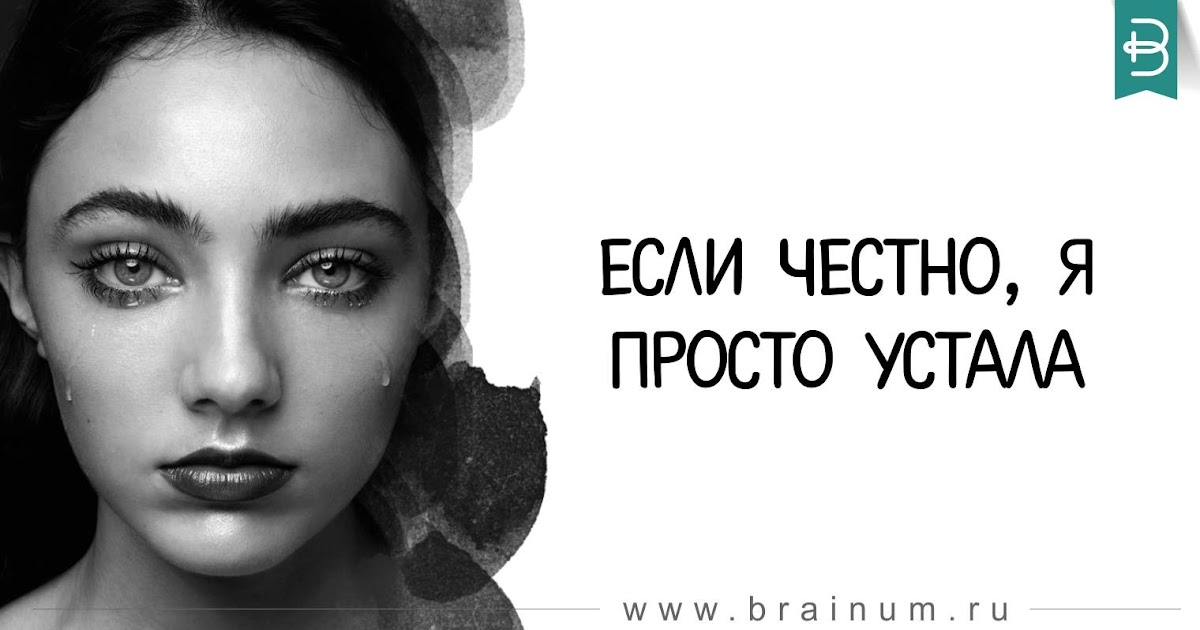 Афоризмы благодарность, картинки я устала