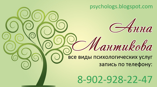 Картинки для визитки психолога