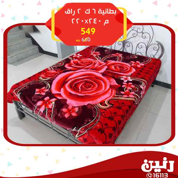 عروض رنين عروض رنين