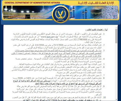 شروط التقديم لقرعة الحج لهذا العام 1438 هـ لسنة 2017 م شروط التقديم لقرعة الحج لهذا العام 1438 هـ لسنة 2017 م