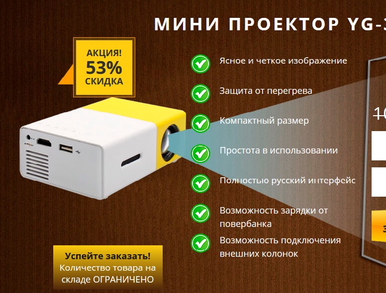 как подключить проектор yg 300. инструкция для проектора yg 300. как подключить проектор yg 300. как подключить проектор yg 300. Smart tv box mini со 600 проектор.