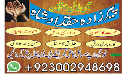 Online Istikhara Center