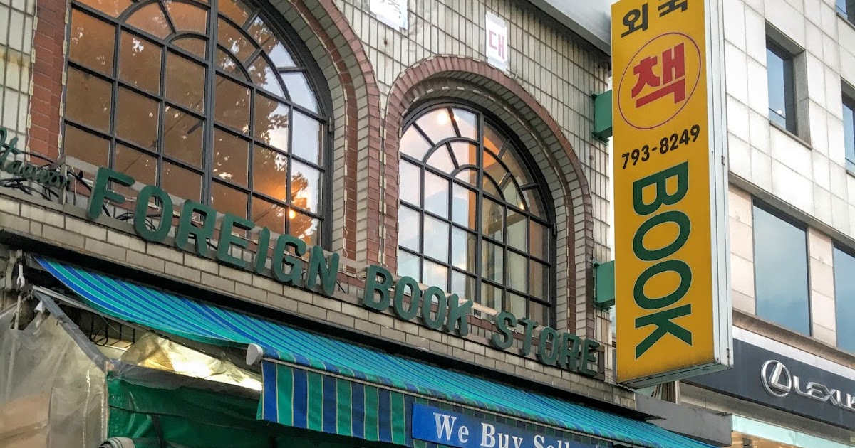 Comme d'habitude DANGUN 天開 FOREIGN BOOK STORE 이태원 영어헌책방 외국서점