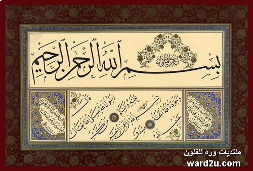 Gambar Kaligrafi Islam Pilihan 2 | Seni Kaligrafi Islam