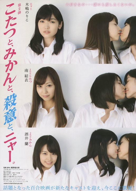 Japanese Movie Posters Kotatsu, Orange, Murderous Intent and Meow