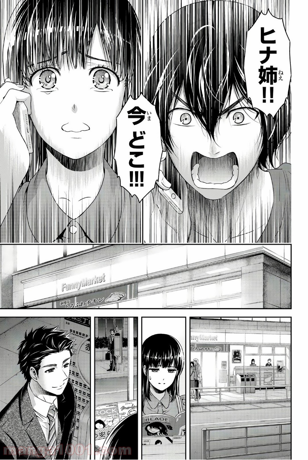 ドメスティックな彼女 - Raw 【第183話】 - Manga1001.com