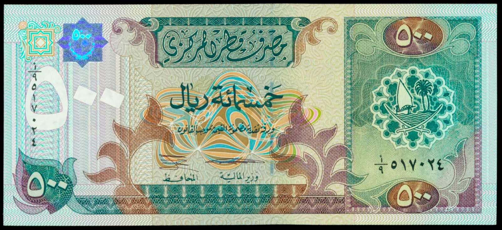 Qatar 500 Riyals banknote 1996World Banknotes & Coins Pictures Old