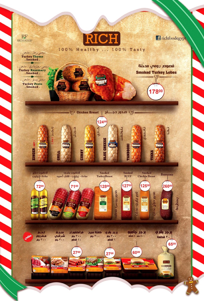 عروض الفا ماركت من 19 ديسمبر حتى 10 يناير 2019 العام الجديد عروض الفا ماركت من 19 ديسمبر حتى 10 يناير 2019 العام الجديد