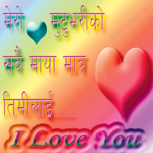 Love SMS in Hindi Messages in Marathi Images Bangla in Urdu Engslih for ...