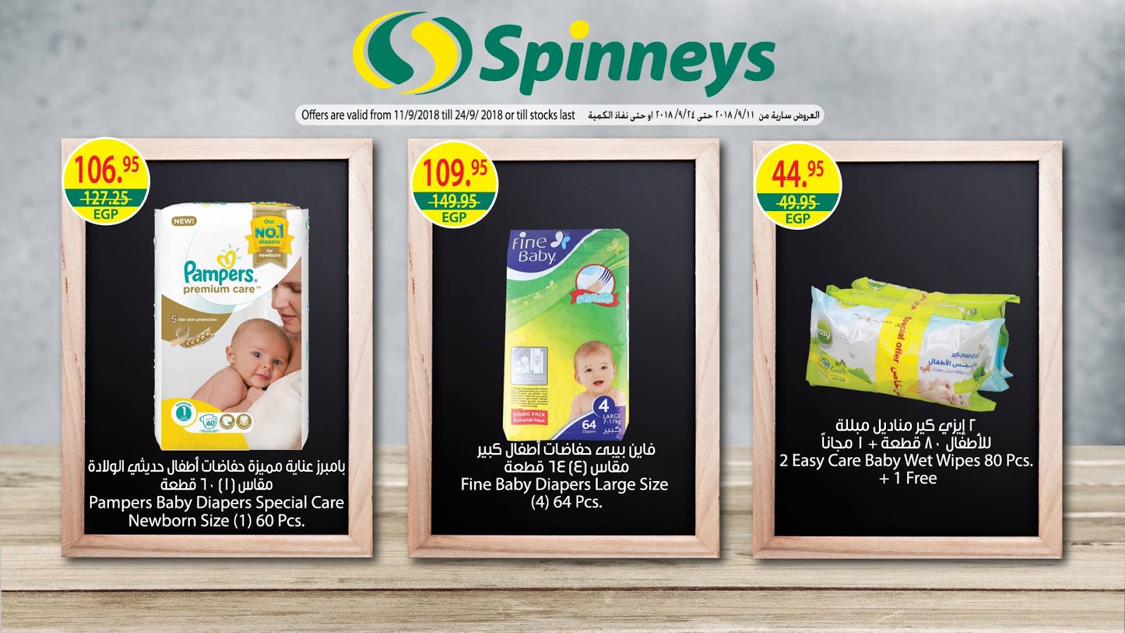 عروض سبينس عروض سبينس