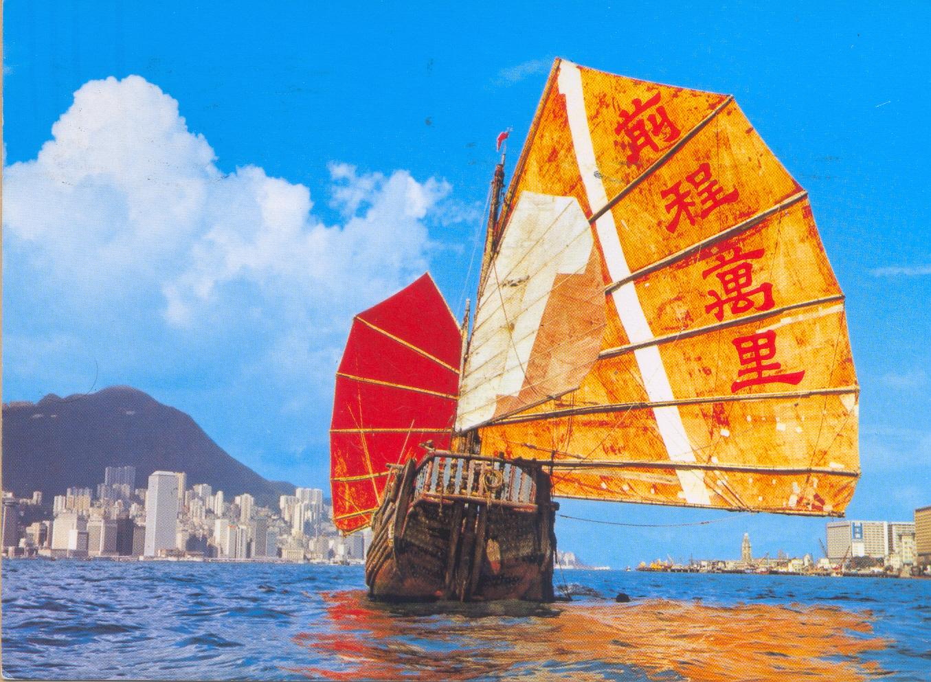 My Picture Postcards Chinese Junk