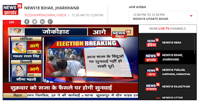 ETV Bihar Live / ETV Jharkhand Live - Hindi News TV Channel Online