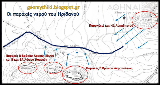 Ηριδανός ποταμός. Το θαμμένο ποτάμι που επιμένει να κυλάει στο κέντρο των Αθηνών.  