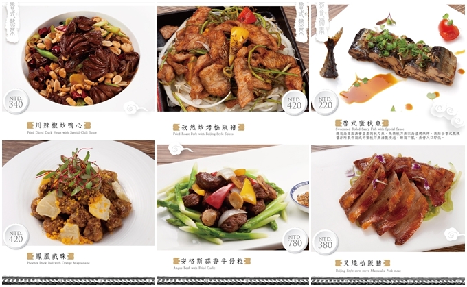 便宜坊烤餐廳菜單