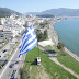 Στον ουρανό της Ηγουμενίτσας και πάλι η τεράστια ελληνική σημαία (ΒΙΝΤΕΟ