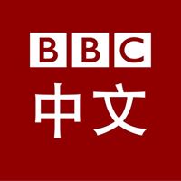 BBC 中文網（繁體）