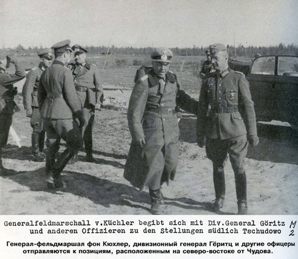 1941 вермахт группы армий. Генерал вермахта 1941. Немецкий генерал Георг Кюхлер. Генерал 1941 немецкий на фронте.