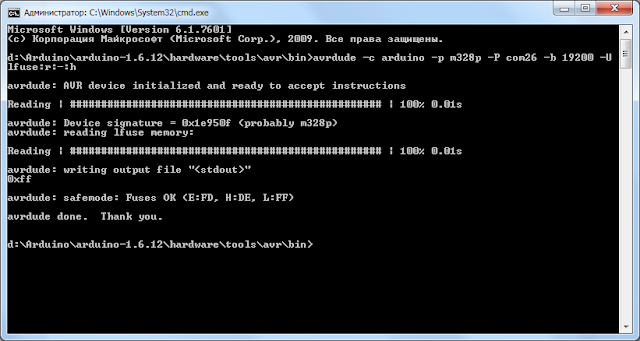 avrdude чтение фьюзов Ардуино
