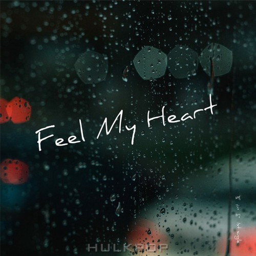 Baek Jong Myung – Feel My Heart – Single
