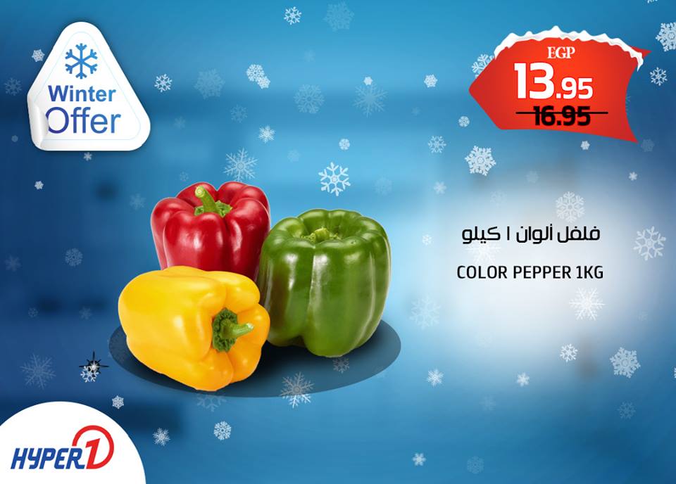 عروض هايبر وان الاربعاء 20 فبراير 2019 حتى نفاذ الكمية عروض هايبر وان الاربعاء 20 فبراير 2019 حتى نفاذ الكمية