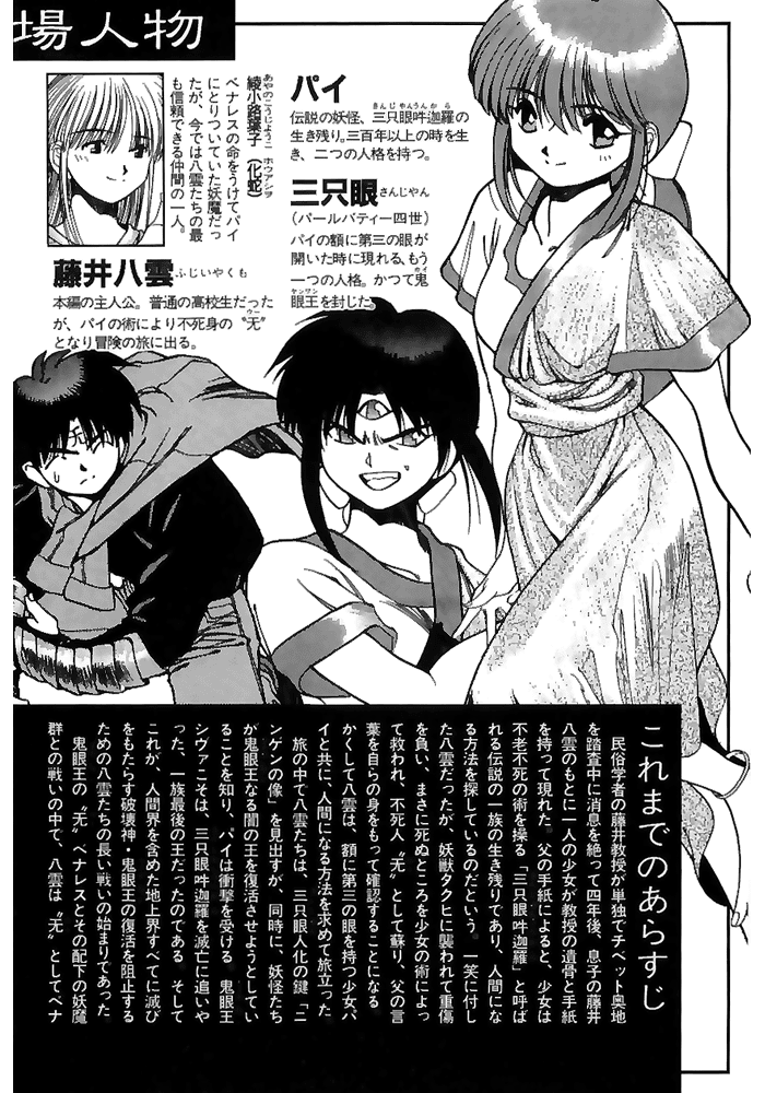 Qmanga 3x3 Eyes Chapter Volume 034 001 On Kiss Manga Qmanga 3x3 Eyes Chapter Volume 034 001 On Kiss Manga