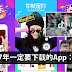 2017年5月份最火红App:抖音!你下载了吗?