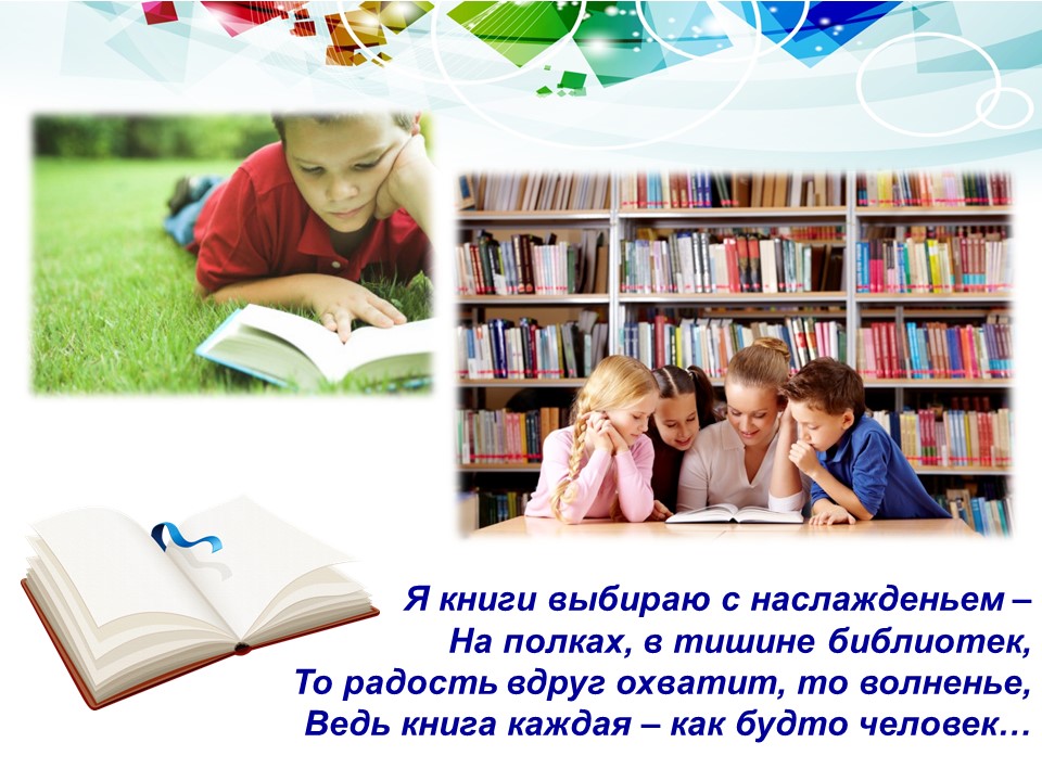 Не прочитанная мной книга выбери ответ