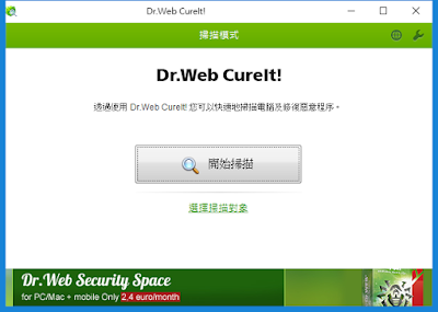 Dr.Web CureIt!