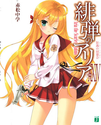 緋弾のアリア 緋弾のアリア raw zip dl